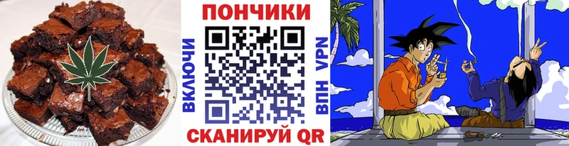 Печенье с ТГК марихуана Юрга