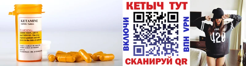 КЕТАМИН VHQ  Юрга 