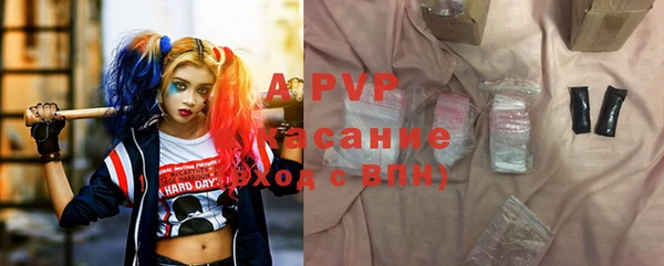 apvp Абаза