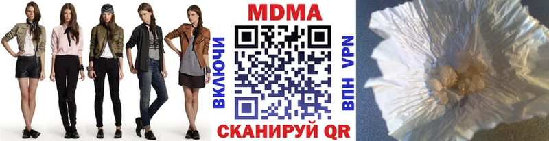 MDMA кристаллы Юрга
