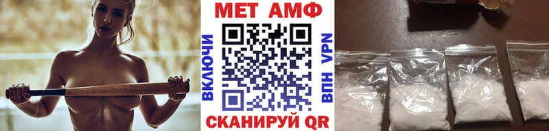МЕТАМФЕТАМИН мет  Юрга 